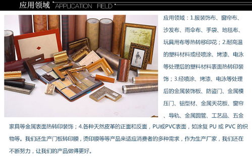 mdf密度板转印膜 五鑫包装 踢脚线转印膜