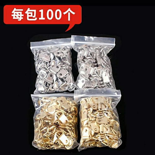 相框配件金色小半圆挂片三角挂扣一包100个挂钩画框挂片吊环