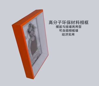 4*6尺寸摆台挂墙两用高分子塑料相框/创意画框/批发订做 - 4*6尺寸摆台挂墙两用高分子塑料相框/创意画框/批发订做厂家 - 4*6尺寸摆台挂墙两用高分子塑料相框/创意画框/批发订做价格 - 义乌市墨悦饰品配件商行 - 