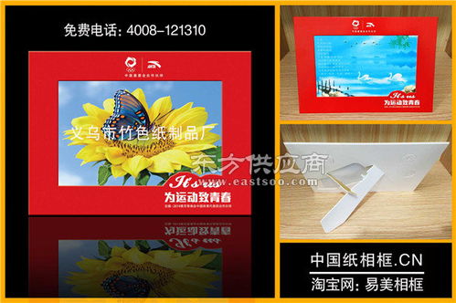 纸相框,义乌市竹色,兰溪纸相框图片