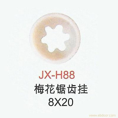 给义乌俊鑫相框配件(相框机械牛皮纸订角机锯片等) 的义乌画框配件; JX-H88 留言_产品询价_询价留言