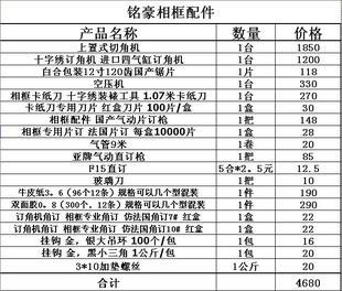 【批发十字绣装裱机器 机器套餐 套餐价格】价格,厂家,图片,库存家居用品,义乌市安宝电子商务商行-